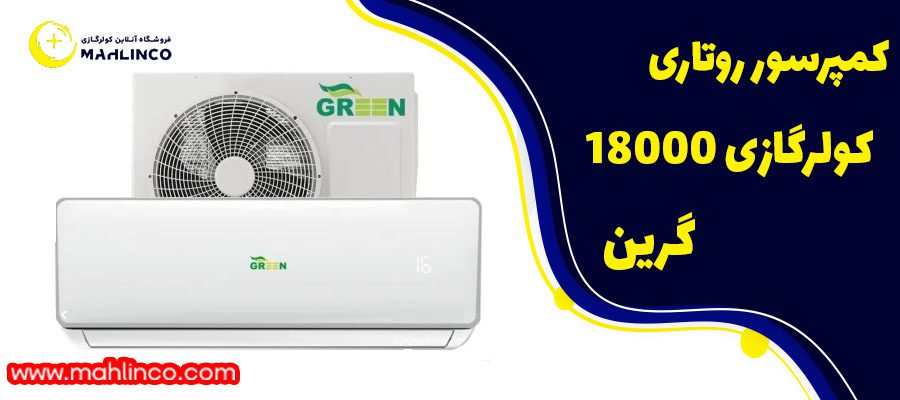 کمپرسور روتاری